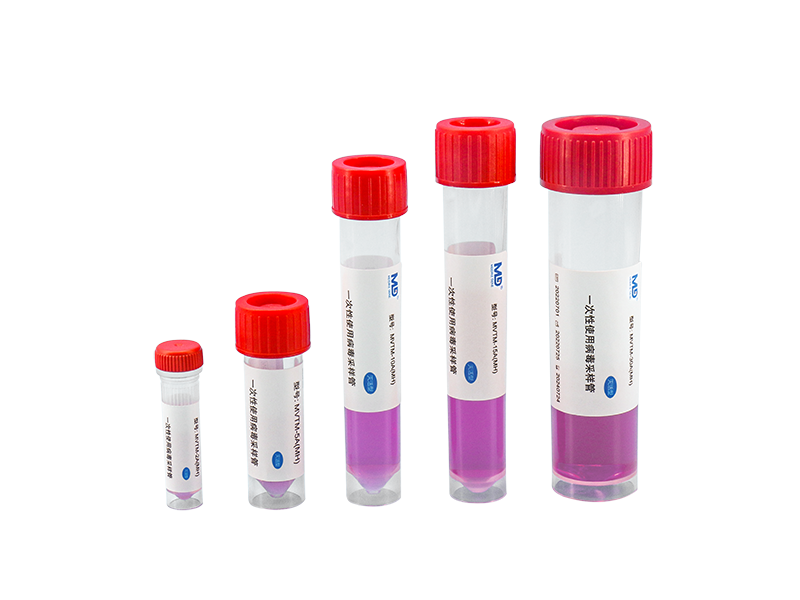 一次性使用病毒采样管