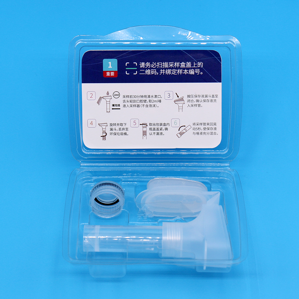 一体式 分体式唾液样本采集器:基因检测DNA采样取样的有力工具!